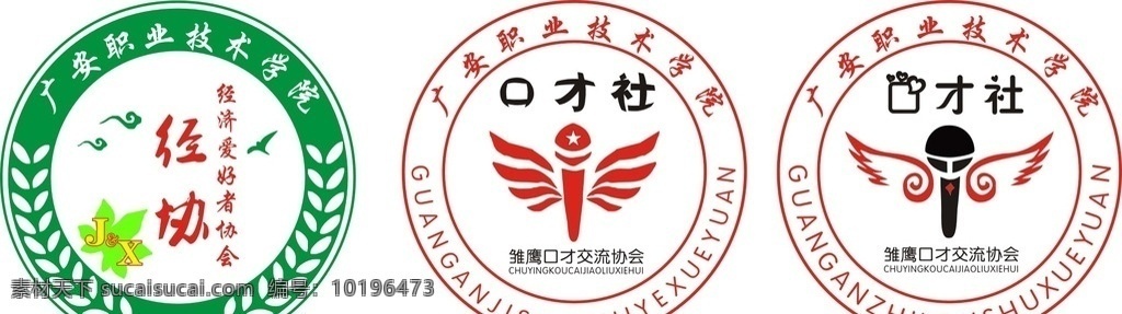 社团logo 社团 协会 logo 学校 口才 学术会议背景 logo设计