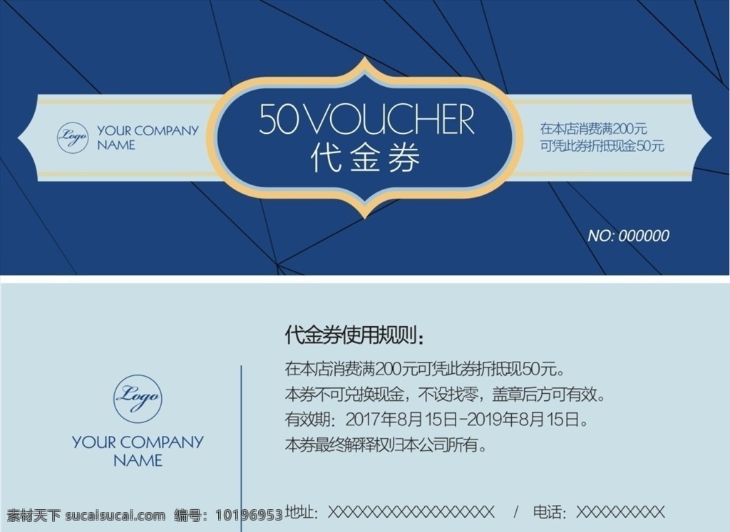 蓝色 系列 代金券 优惠券 折扣 蓝色背景 蓝色代金券 淡雅卡券 美容院卡券 名片卡片卡券 名片卡片
