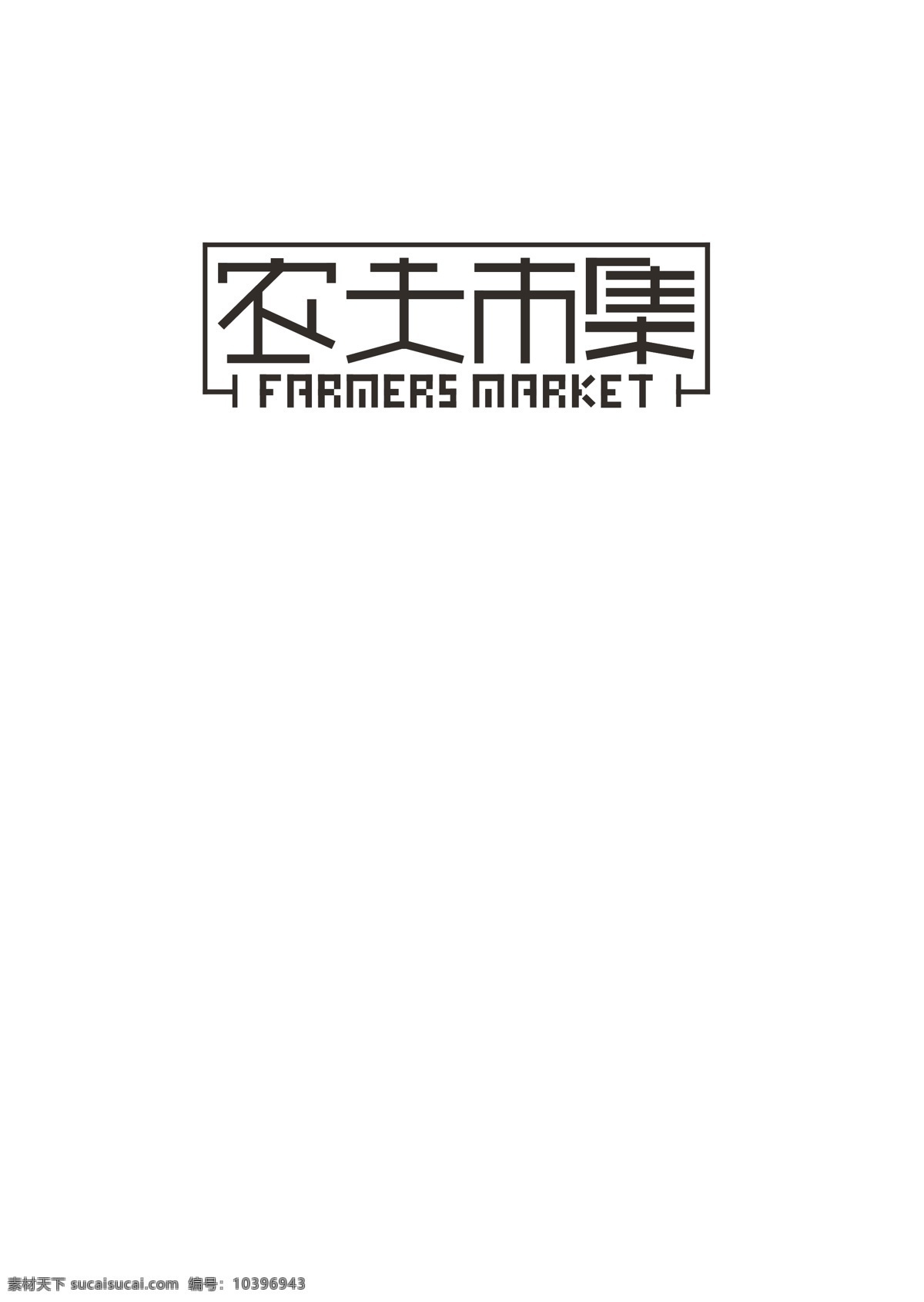 谷物标志 标志 谷物logo 粮食 标志设计 农夫市集 原创 白色