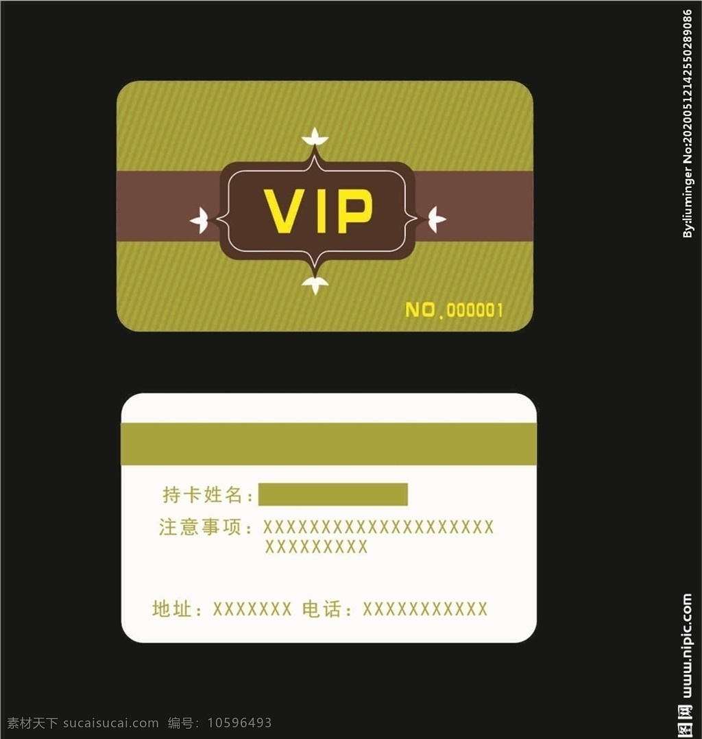 证卡 vip 会员卡 贵宾卡 卡片 名片卡片