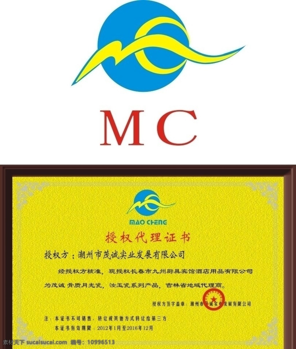 mc标志 奖牌 底纹 木托 矢量图库 企业 logo 标志 标识标志图标 矢量