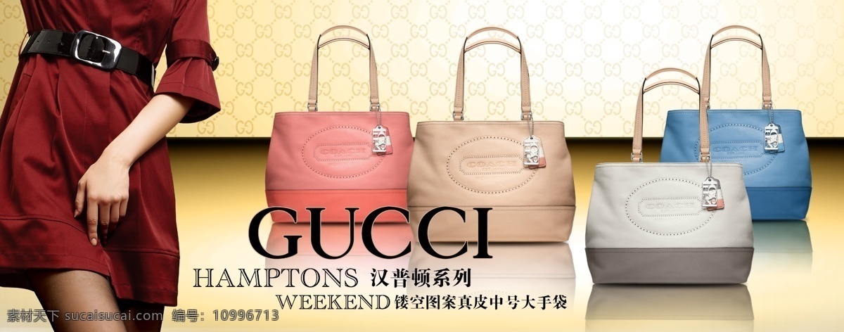 banner 包包 大牌 大气 广告条 贵族 金色 品牌 gucci 网页 网页广告条 时尚 手提包 饰品 其他模板 网页模板 源文件 网页素材