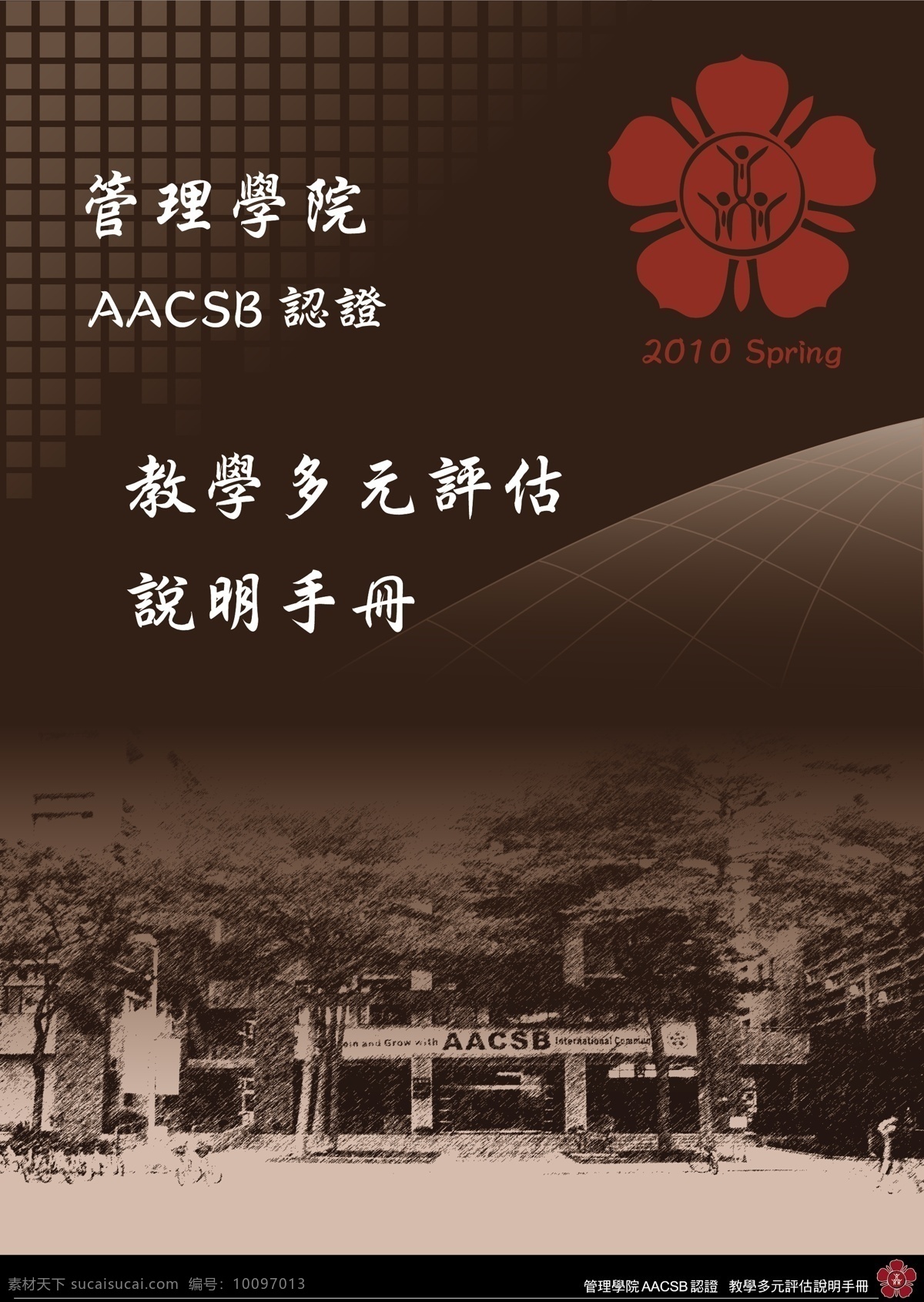 書刊封面 書刊 封面 管理 黑色