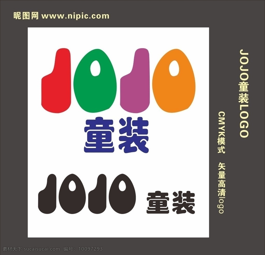 jojo 童装 logo 儿童用品 矢量 高清 企业 标志 标识标志图标