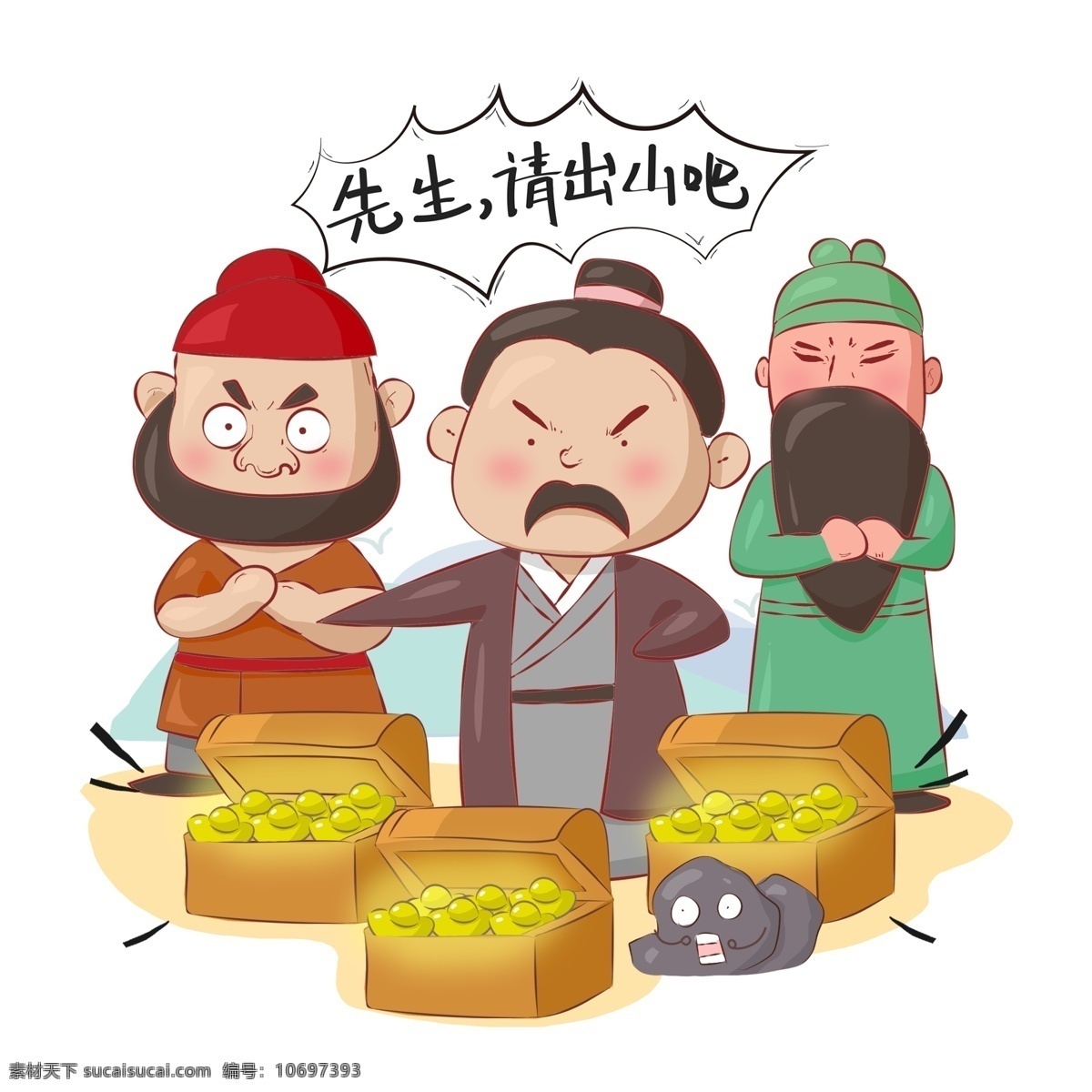 古装 卡通 q 版 招聘 漫画 人物 元素 q版 三国 招贤 历史 故事 插画 儿童 可爱 元宝 古代