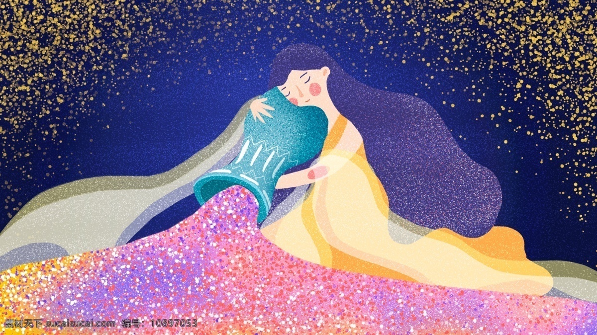 十二星座 水瓶 座 星座 唯美 女孩 质感 水瓶座 神秘 插图 肌理颗粒 公众号配图 微博配图