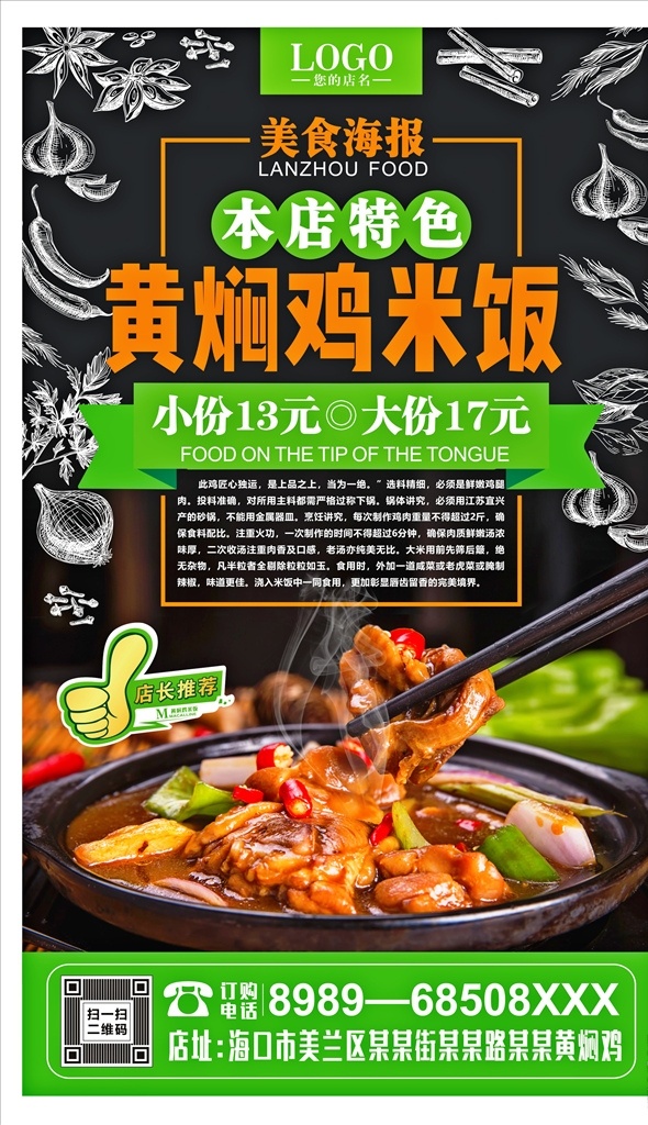 黄焖鸡海报 黄焖鸡展板 黄焖鸡米饭画 黄焖鸡米饭图 黄焖鸡 黄焖鸡广告 黄焖鸡宣传 黄焖 鸡米饭 鸡米饭海报 鸡米饭展板 浓汁鸡煲饭 香鸡煲 鸡煲饭 黄焖鸡挂画 鲁菜黄焖鸡 山东黄焖鸡 济南黄焖鸡 黄焖鸡国画 黄焖鸡米饭店 黄焖鸡米饭馆 黄焖鸡墙画 黄焖鸡人物 黄焖鸡煲 鸡煲