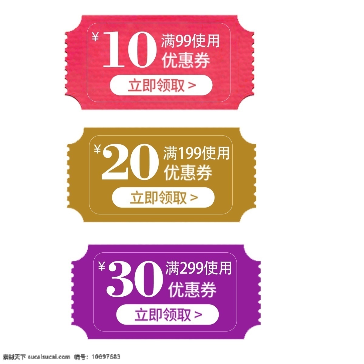 彩色 618 活动 促销 标签 淘宝优惠券 天猫优惠券 满减优惠 大额满减 店铺优惠券 活动促销 淘宝促销 天猫促销 节日 优惠券 淘宝打折 淘宝优惠