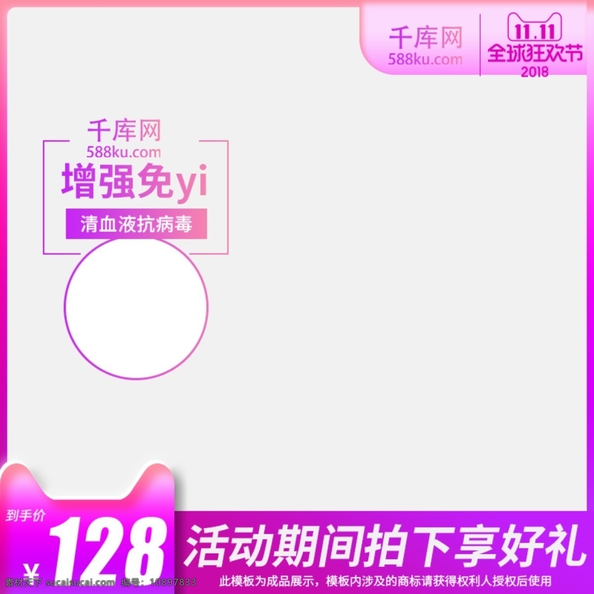双十 紫色 渐变 通用 淘宝 直通车 电商 千库原创 主图 双十一 紫色渐变 产品 促销 活动