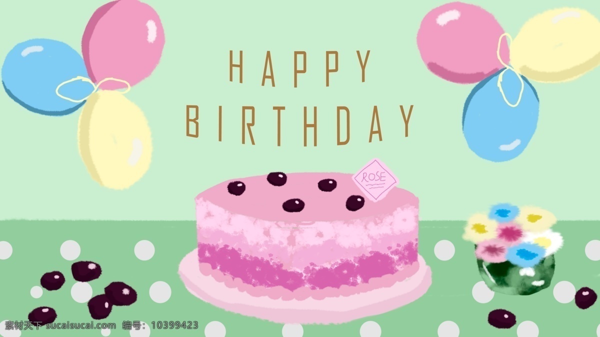 缤纷 欢乐 派对 生日蛋糕 插画 蛋糕 气球 生日 绿色 花 波点 粉色 粉色蛋糕 蓝色气球 黄色气球