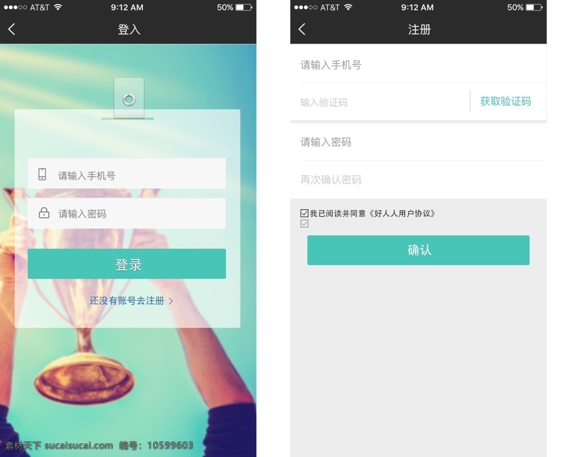 ui 绿色企业 app 界面 登陆 注册 荣誉企业登陆 绿色 科技企业 简约大气 企业 类型 微 信 端