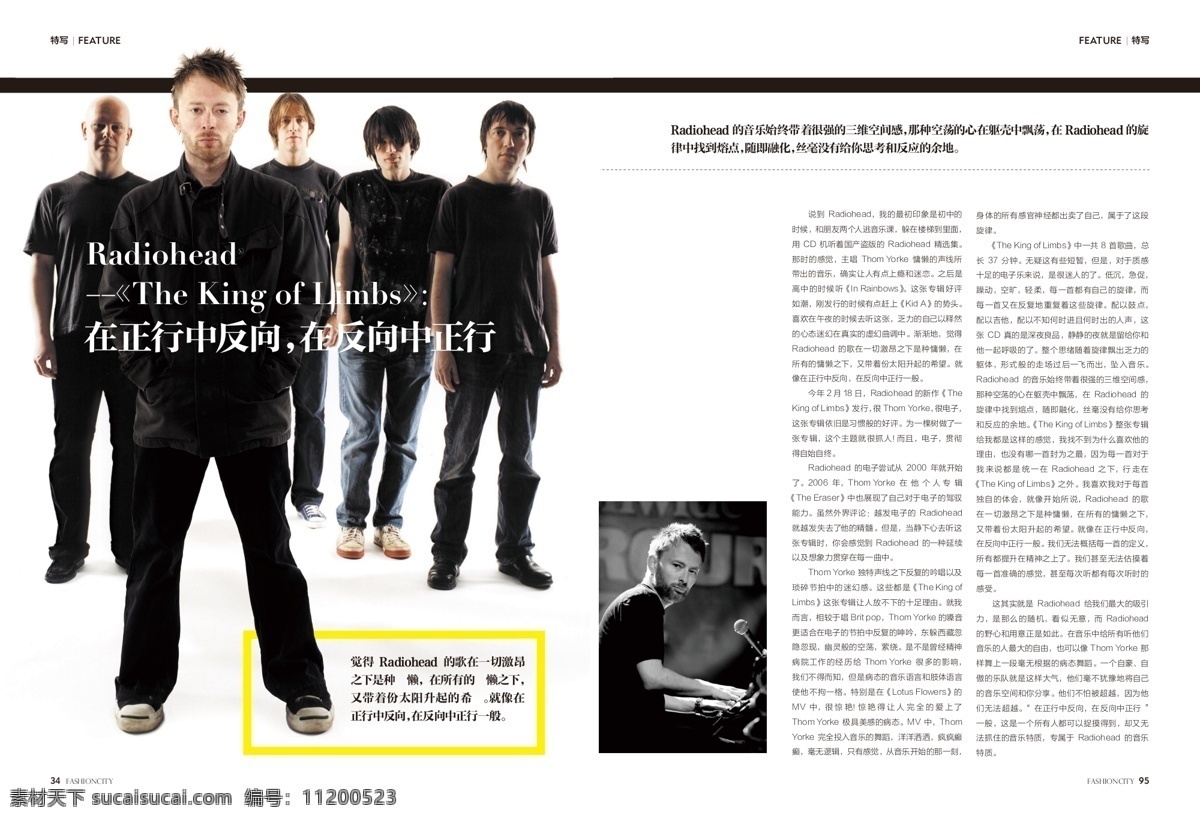 of the 高清大图 画册设计 杂志设计 radiohead king limbs 杂志 ai矢量杂志 音乐杂志 矢量 企业画册封面