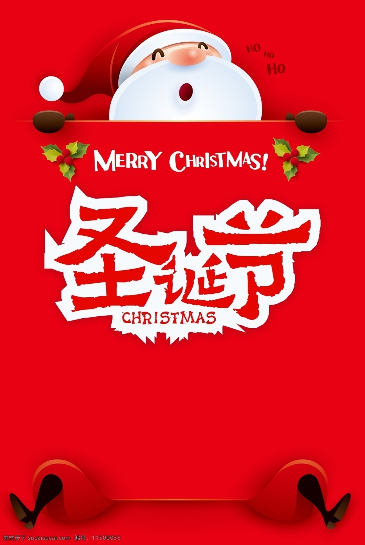 圣诞节 背景 圣诞 圣诞框 圣诞美食 圣诞边框 圣诞手绘 圣诞礼物 圣诞手机海报
