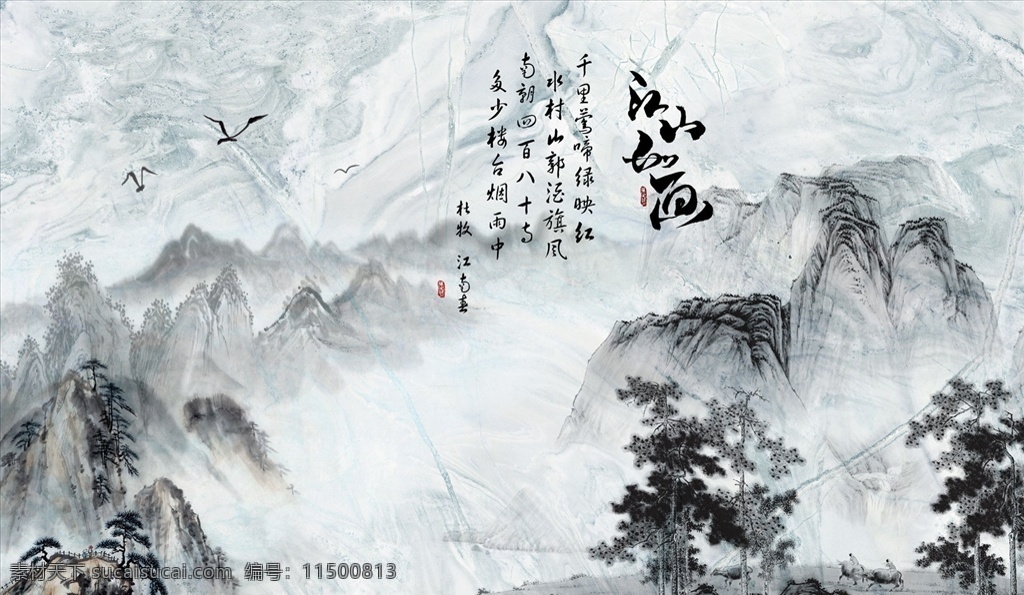 水墨 山水 背景 墙 水墨山水 江山如画 背景墙 电视背景墙 现代背景墙 沙发背景墙 意境背景墙 分层