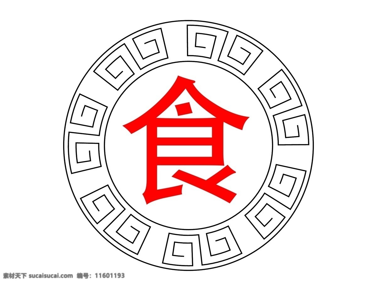 食品logo logo素材 食品图标 食品图片 食品素材 标志图标 企业 logo 标志