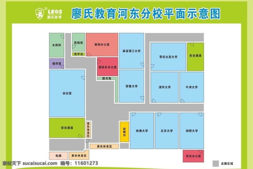 廖 氏 教育培训 学校 平面图 廖氏教育 培训学校 绿色展板 绿色平面图 招贴设计