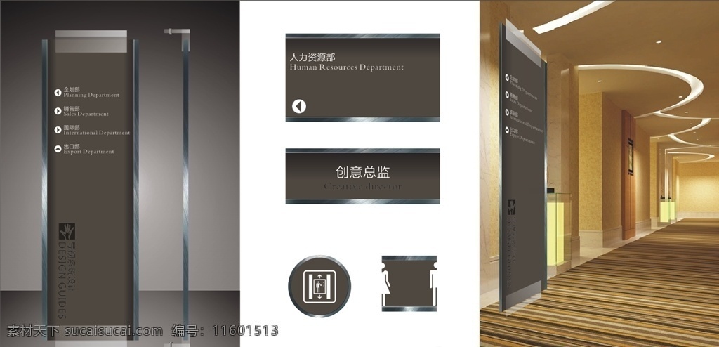 标示牌 标识 标识标牌 导向牌 导向系统 指示牌 科室牌 精神堡垒 导视系统 仿古标识牌 警示牌 造型设计 标示标牌 vi设计