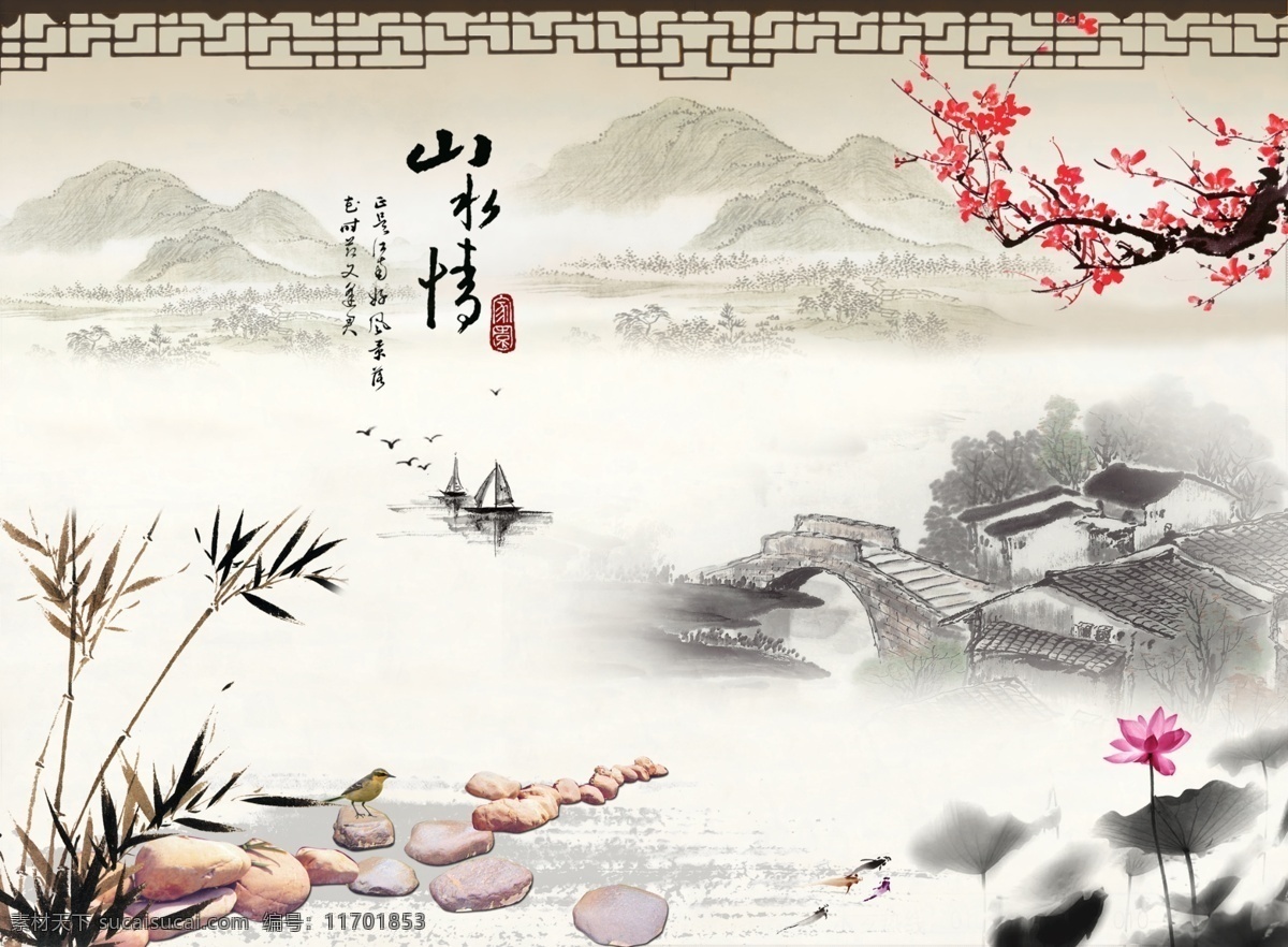 山水情背景墙 山水 江南 水墨 荷花 梅花 白色
