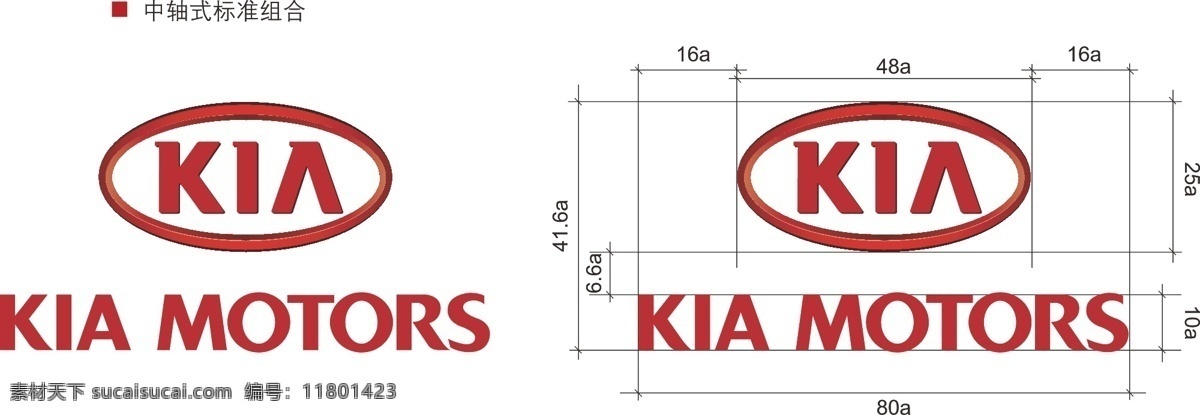 起亚 汽车 logo 标识标志图标 企业 标志 矢量 psd源文件 logo设计