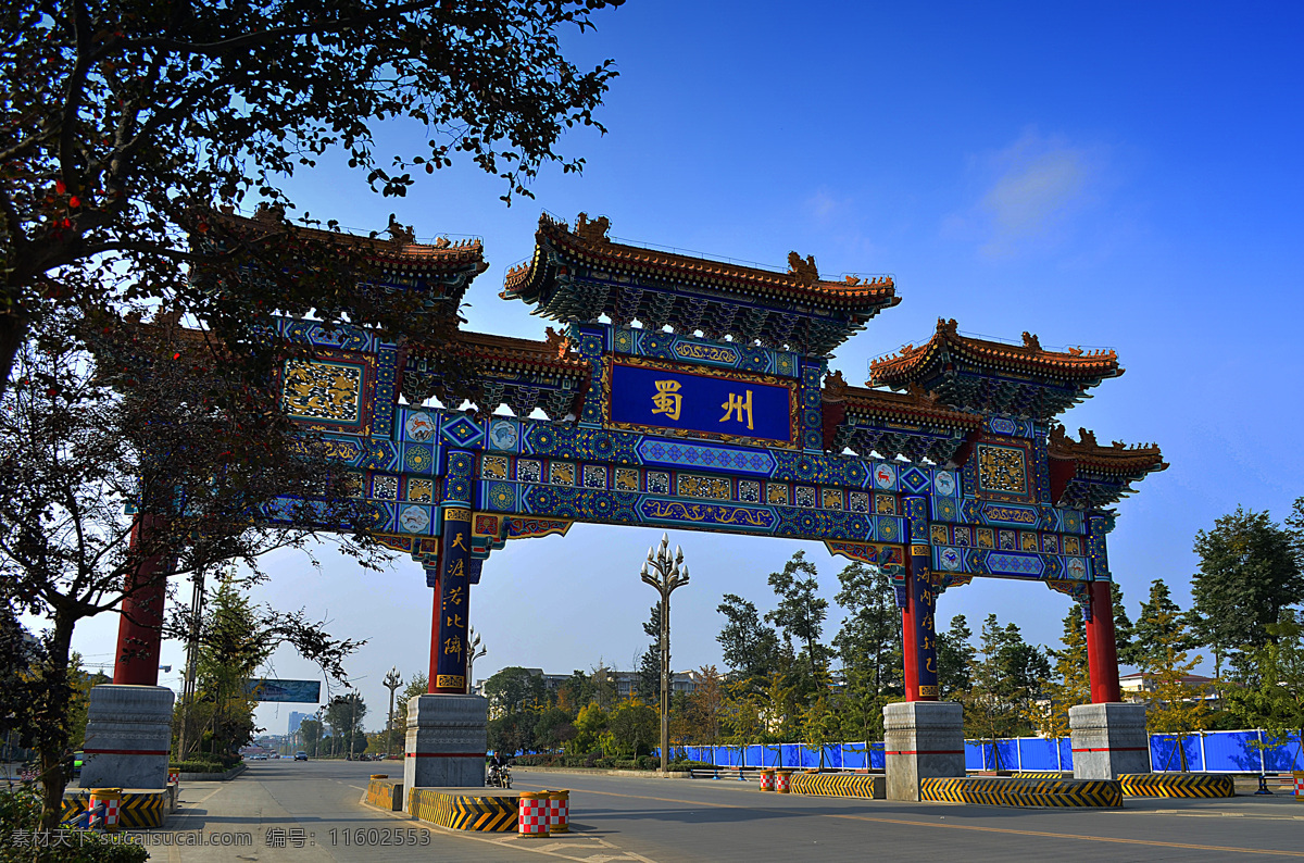 崇州景观 崇州市 崇州 崇庆 唐人街 唐安 牌坊 风景 旅游 名胜 国内旅游 旅游摄影