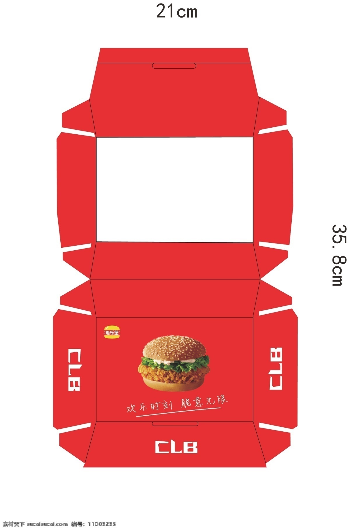 汉堡包装盒 汉堡包 包装盒 展开图 平面图 红色