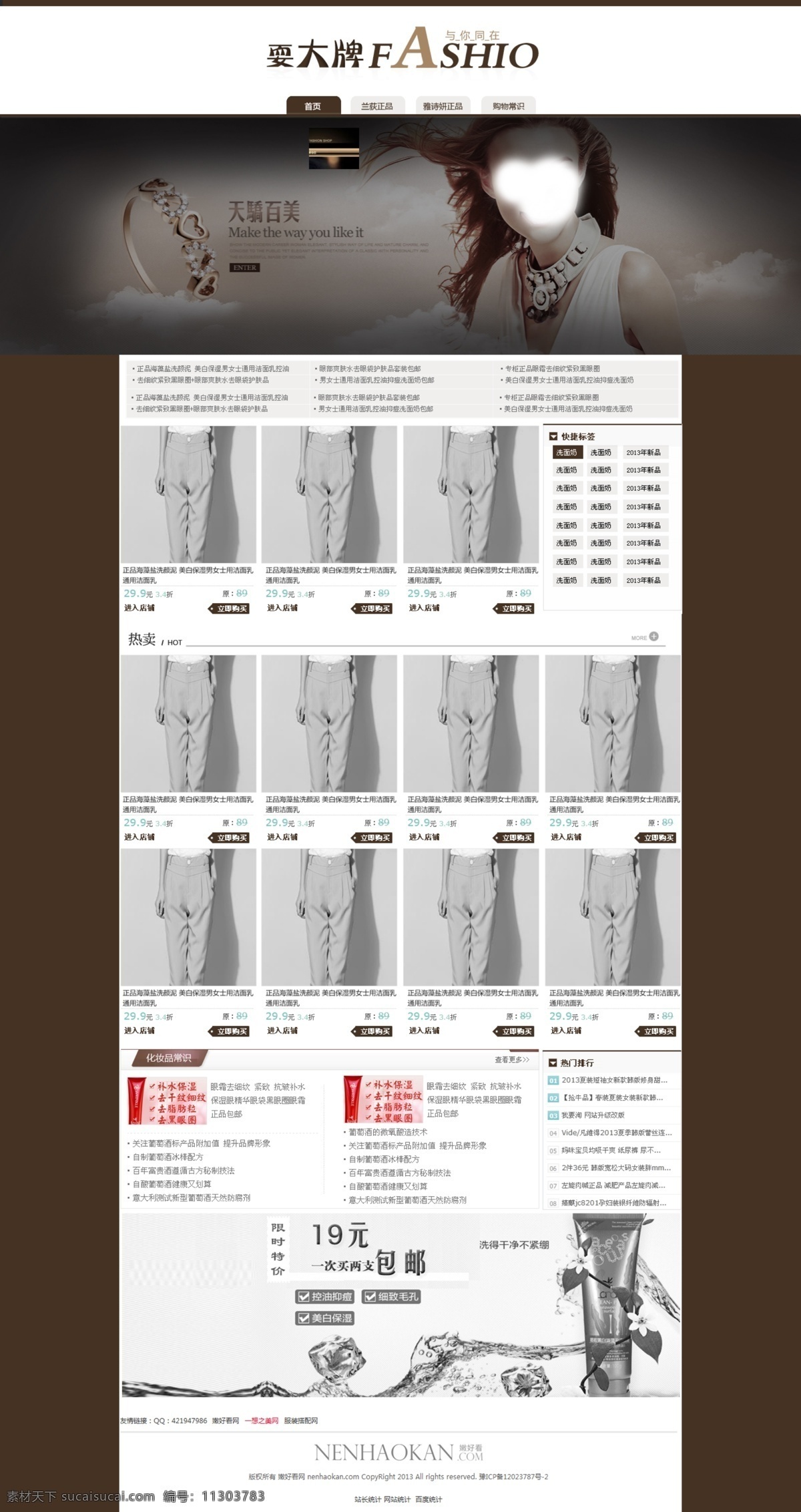 黑色 红色 蓝色 模板 商城 网页模板 源文件 中文模板 我要 淘 模板下载 钻石 交易平台 珠宝 网页素材