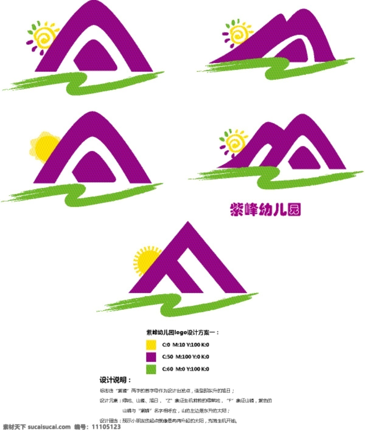 山峰 标志 彩虹 山脉 紫色 f标志设计 东升的太阳 标志说明 标志含义 原创设计 其他原创设计