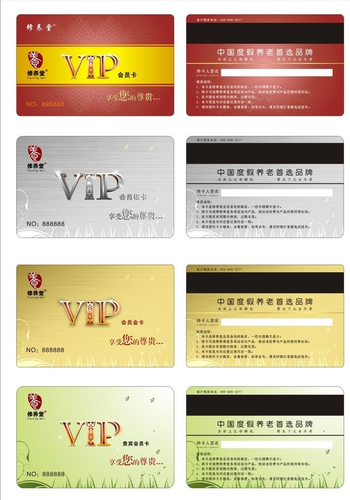 会员卡套卡 酒店 vip 会员卡 模板 贵宾卡 vip卡 vip贵宾卡 vip会员卡 贵宾卡设计 会员卡设计 vip卡设计 高档贵宾卡 高档会员卡 高档vip卡 酒店会员卡 酒店vip卡 饭店会员卡 名片卡片模板 名片卡片 矢量