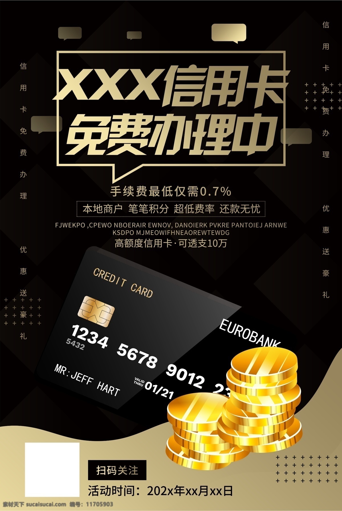 办理信用卡素材图片下载-素材编号11705903-素材天下图库