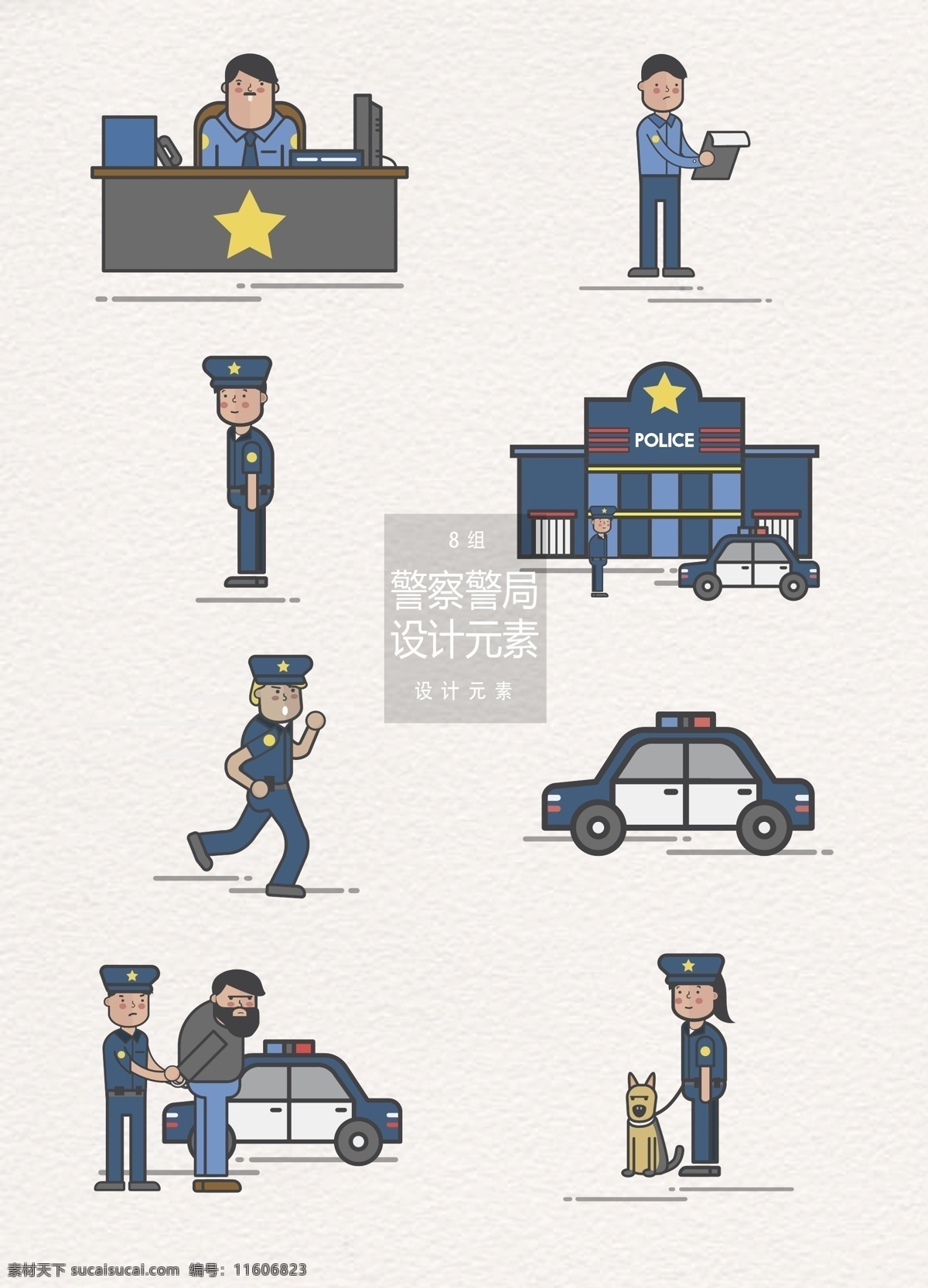 警察 警局 手绘 插画 元素 手绘插画 设计元素 矢量素材 警车 警员 警察局 追捕 警犬
