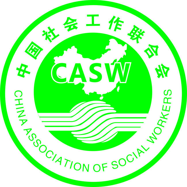 中国 社会工作 联合会 图标 社工 logo 标志 矢量图 设计图标 白色