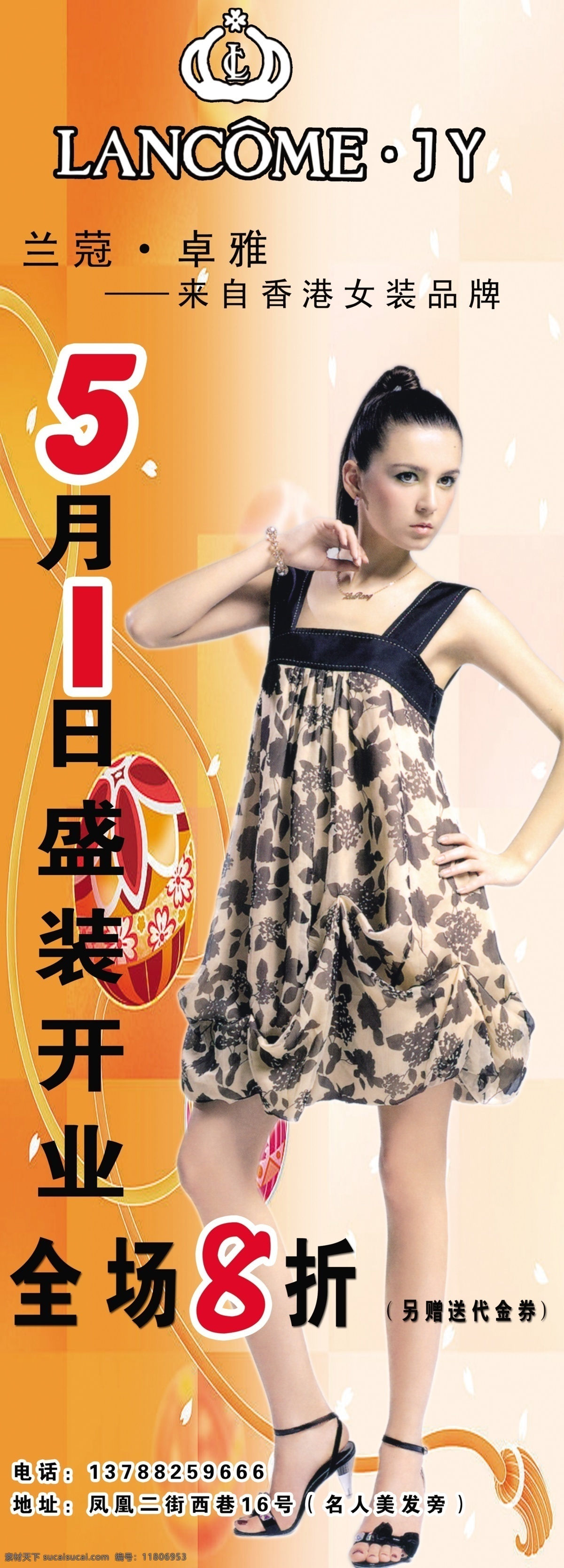 分层 x展架 服装 美女 美女素材下载 人物 时尚 衣服 源文件库 美女模板下载 展板 x展板设计