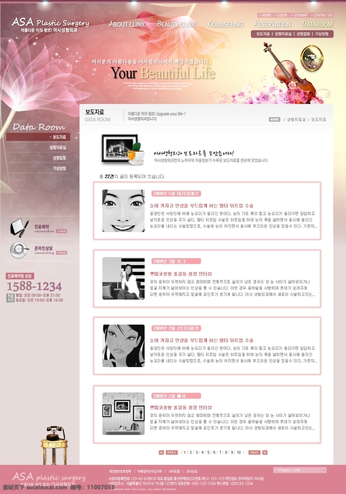 女性 网站 模板 电话 花 花瓣 小提琴 网页素材 网页模板