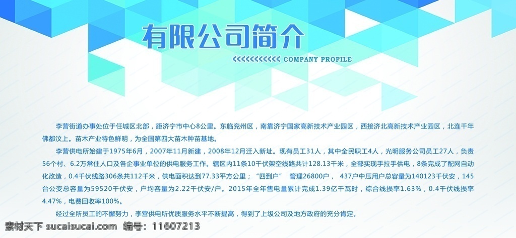 企业展板 展板模板 展板 企业文化 企业文化展板