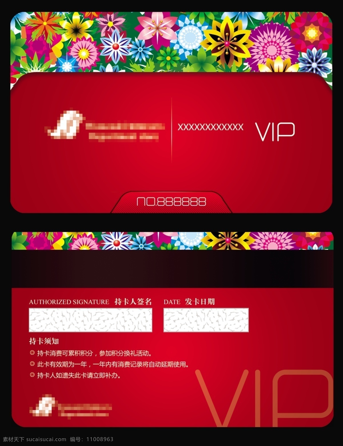 vip 会员卡 贵宾卡 vip贵宾卡 vip会员卡 vip模板 广告设计模板 花瓣 花纹 vip专区 名片卡片 vip卡专区 源文件 名片卡 广告设计名片