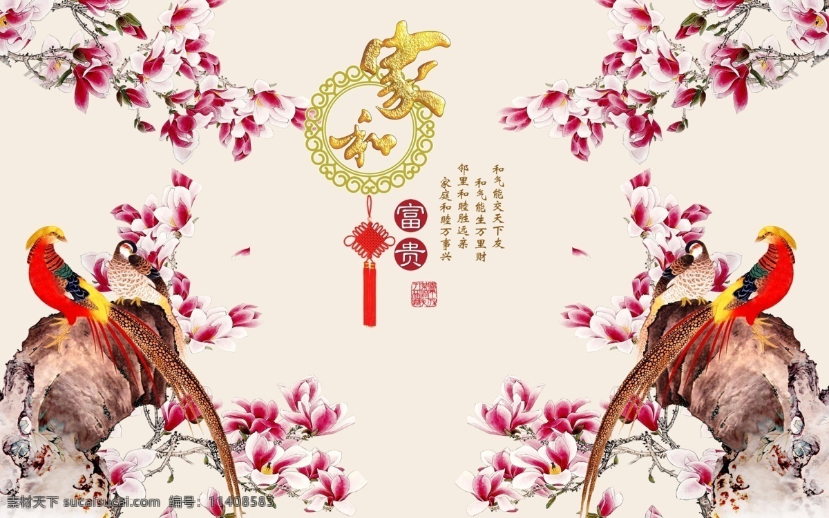 家和富贵 电视背景墙 壁纸 荷花 水墨 山水 中国风 中式风格 墙画 装饰画 家和客厅墙 鱼 3d 玉雕 玉雕山水画 莲花 山水情 鲤鱼 九鱼图 玻璃电视背景 中式 家和万事兴 中式背景 荷花背景 荷花中式 新中式背景墙 玄关 浮雕 环境设计 其他设计