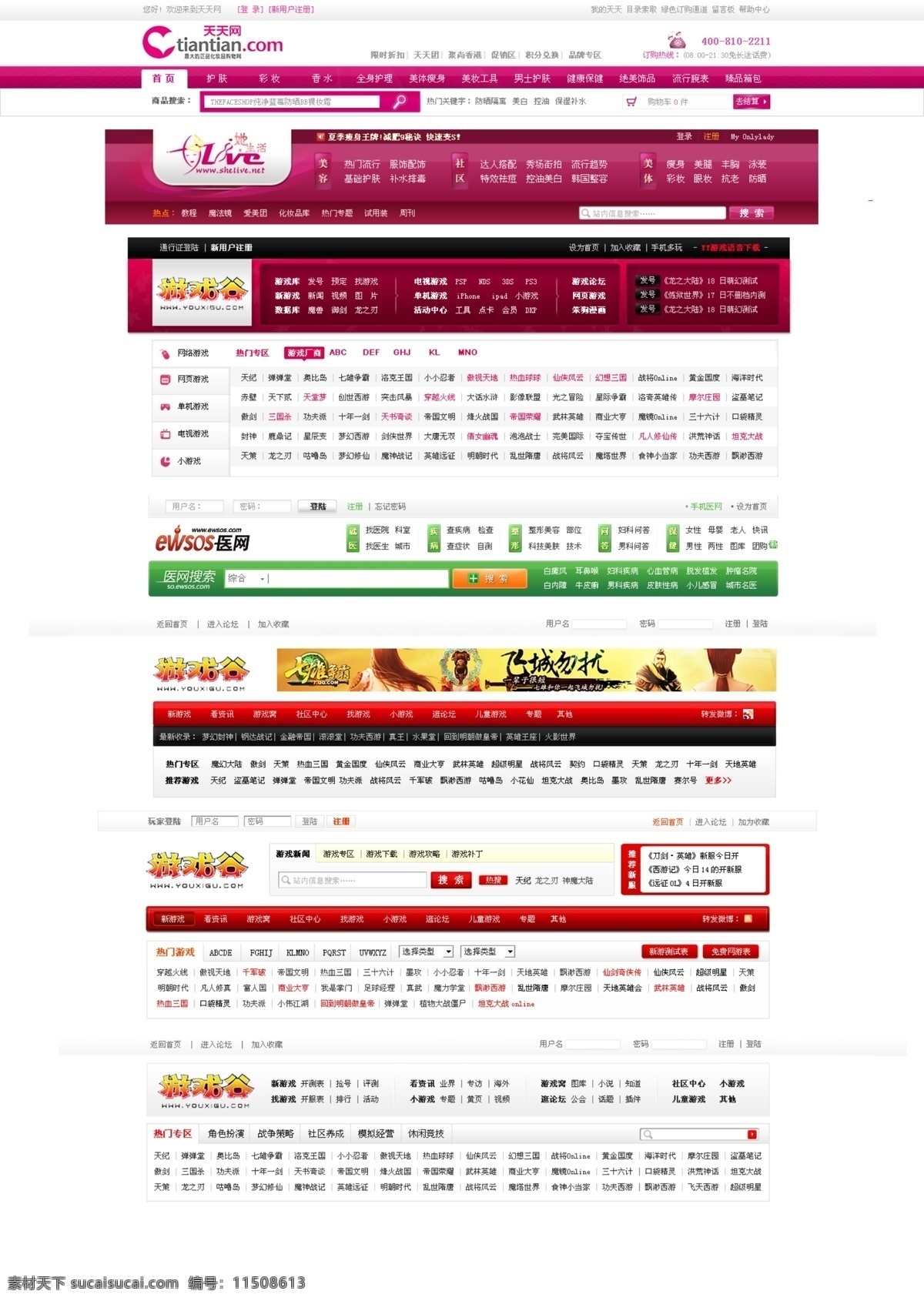 天天网 头部 网页模板 源文件 中文模版 网页 模板下载 网页头部 医网 游戏谷 她生活 网页素材