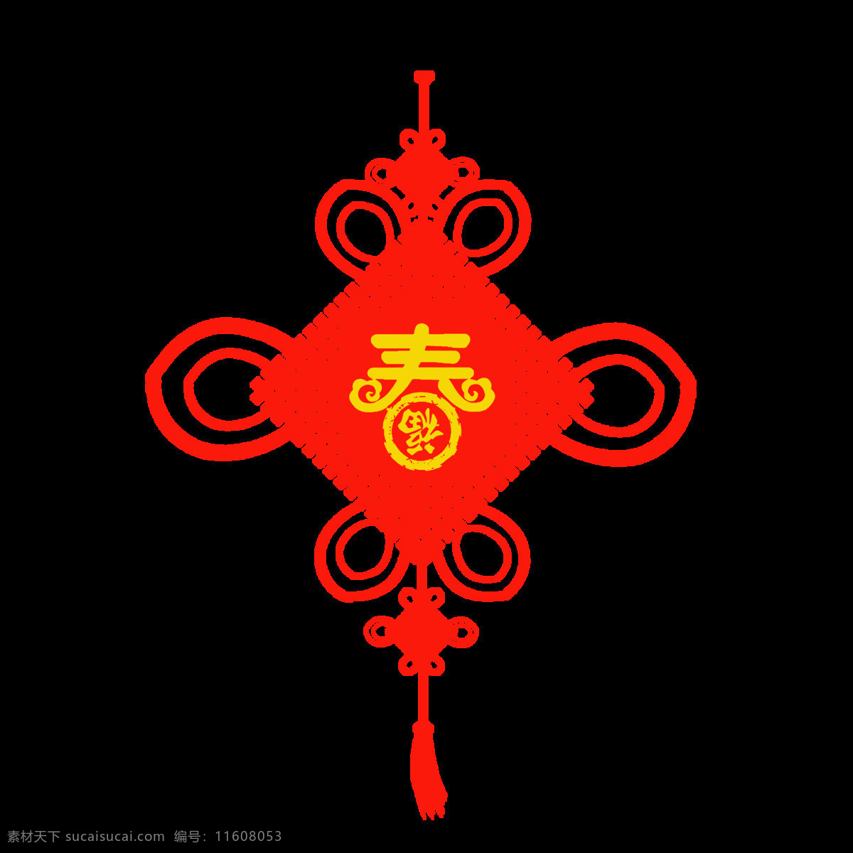 中国结 新年 装饰 春 字 福字 元素 春字中国结 节日 手绘中国结