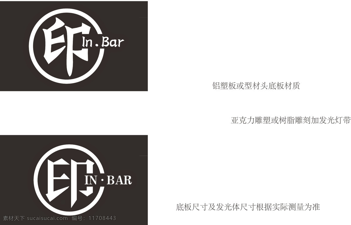 in 酒吧 logo 中国 风 印象 白色