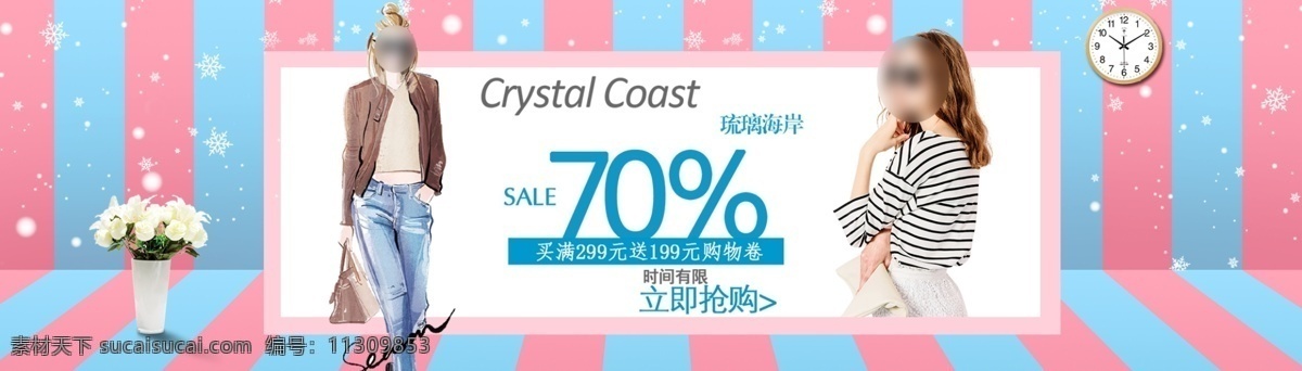 电商 淘宝 欧美 范 活动 主题 海报 首页 模版 简约海报 女装海报 日系海报