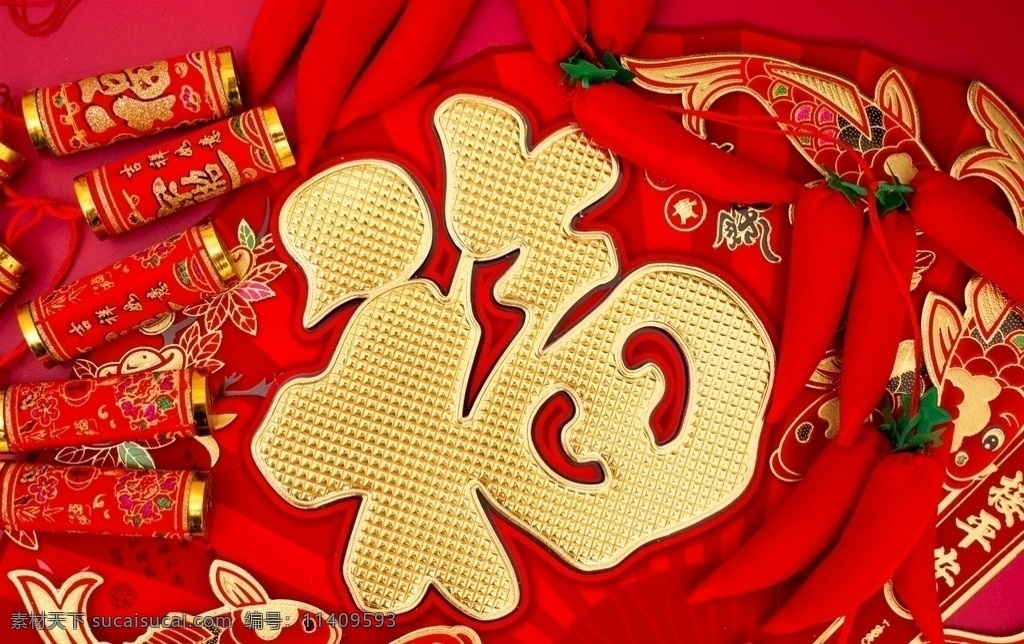 中国 风 新年 节日素材 春节用品 喜庆 热闹 传统节日 中国节日 新年祝福 新年祈福 福 福字 福袋 挂件 招财进宝 喜庆用品 大红喜庆 创意喜庆 春节元素 挂饰 佩饰 吉祥物 中国特色 新年礼物 手工制作 福到 中国结 中国红 中国风 中国元素 中国文化
