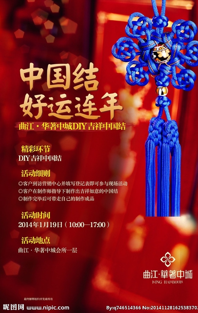 中国结背景 中国心 中国结 中国风 中国年 团员 灯笼 祝福 春联 写春联 对联 羊年对联 展板 背景板 羊年背景板 羊年展板 羊年海报 羊年广告 羊年背景 羊年素材 羊年展架 羊年宣传 羊年大吉 羊年 活动 庆祝羊年 羊年主题 羊年佳节 羊年贺卡 喜迎羊年 羊年促销 迎羊年 2015