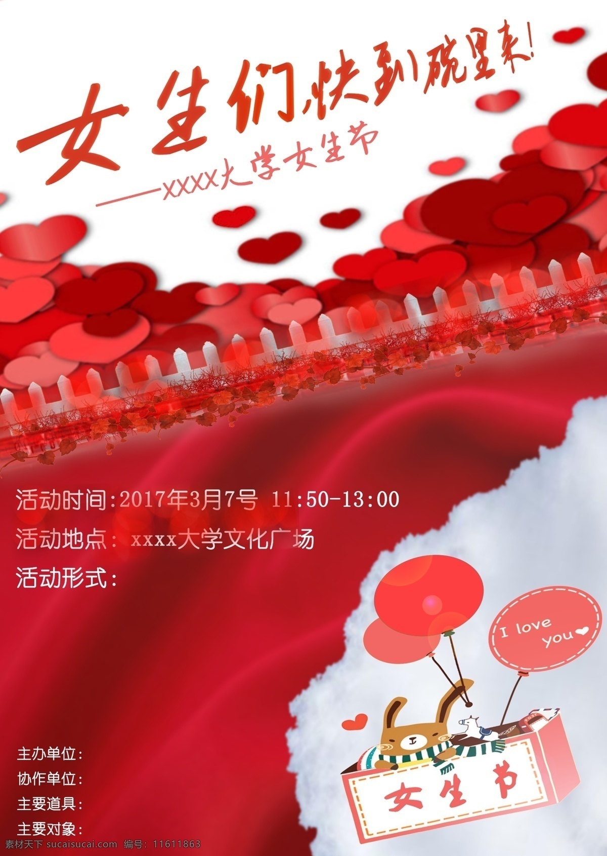 女生节 女生 海报 爱情 浪漫 红色 爱心 文化艺术 节日庆祝