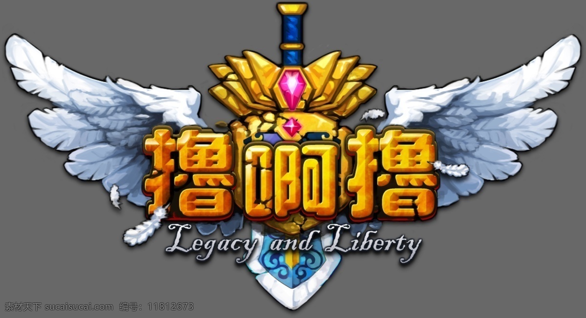 撸 logo 撸啊撸 撸啊撸手游 psd源文件 logo设计