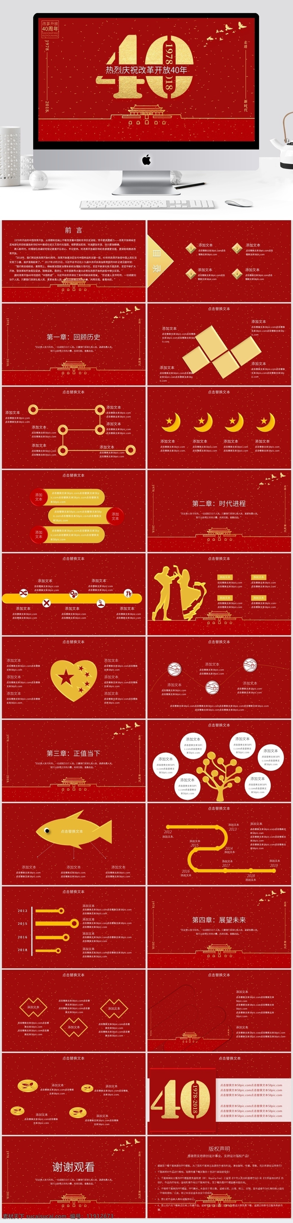 纪念 改革开放 周年 纪念日 喜庆 庆祝 经济发展 40周年 红色中国