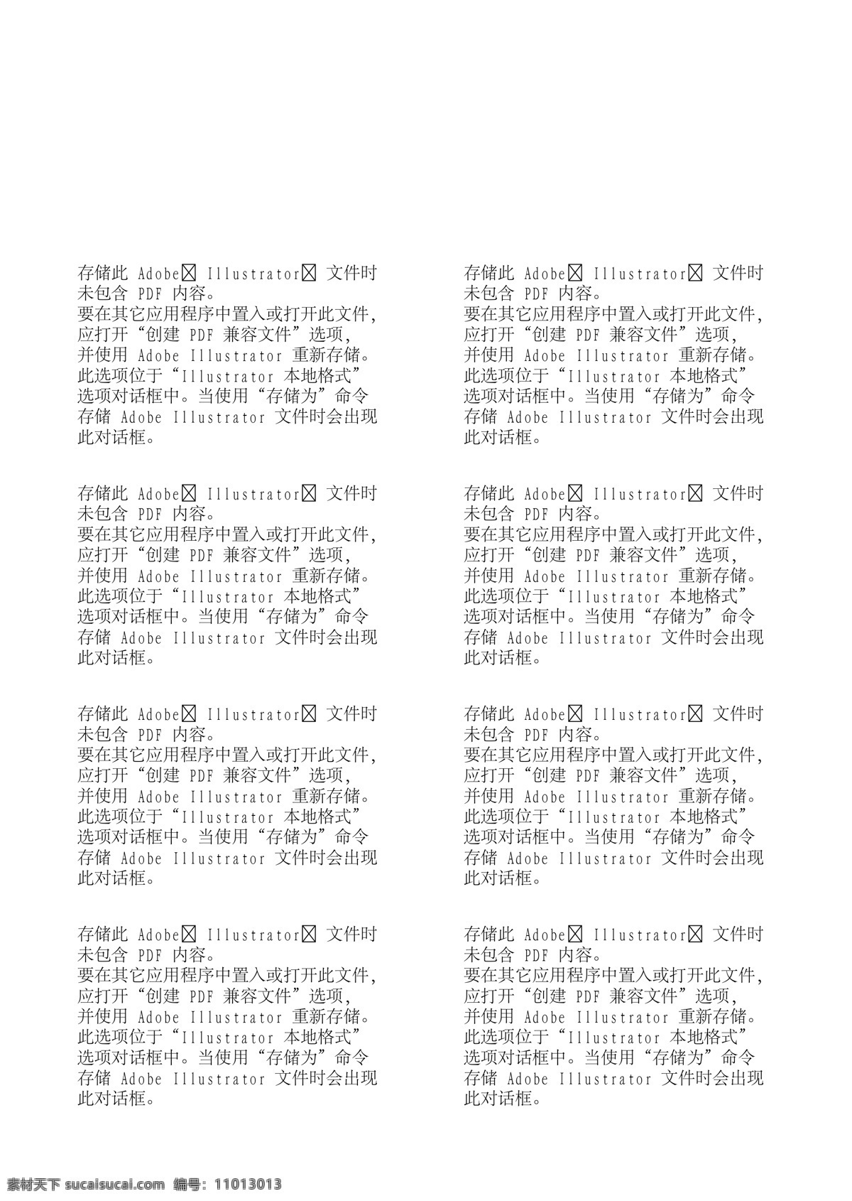 儿童 插画 背景 船 底纹 儿童插画 风景 女孩 其他矢量 矢量插画 矢量 模板下载 矢量素材 插画集