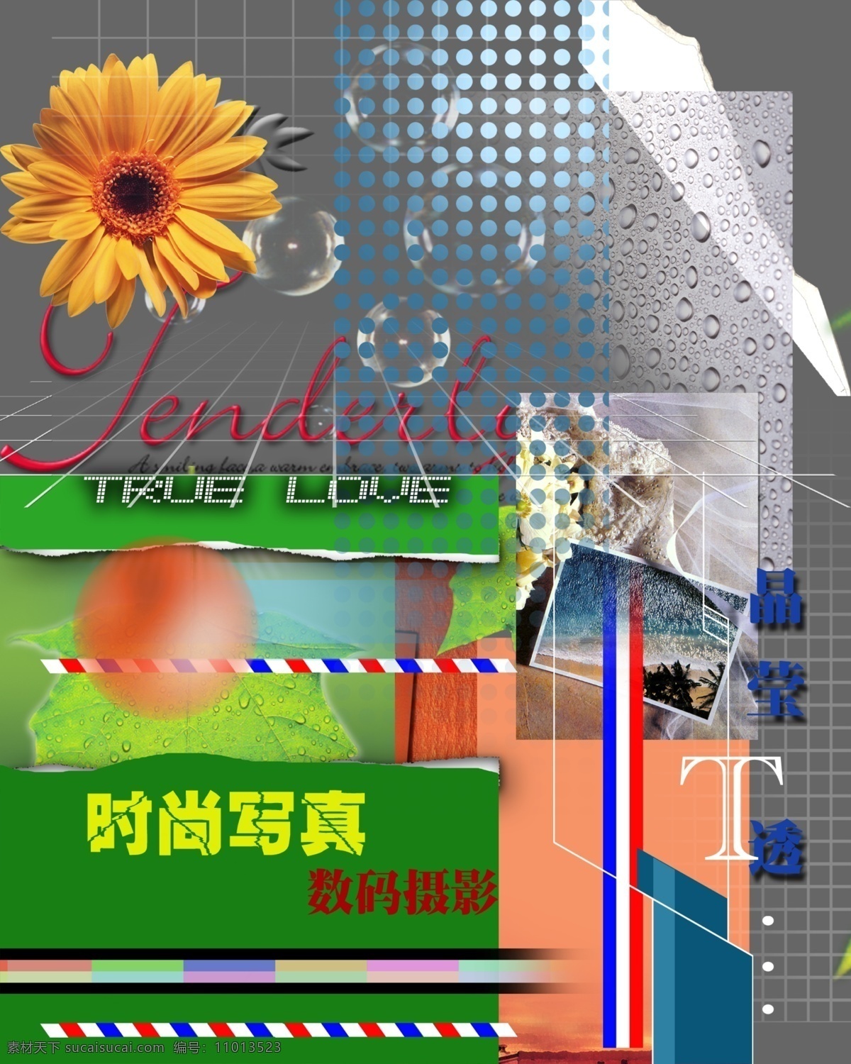 psd分层 底纹 边框