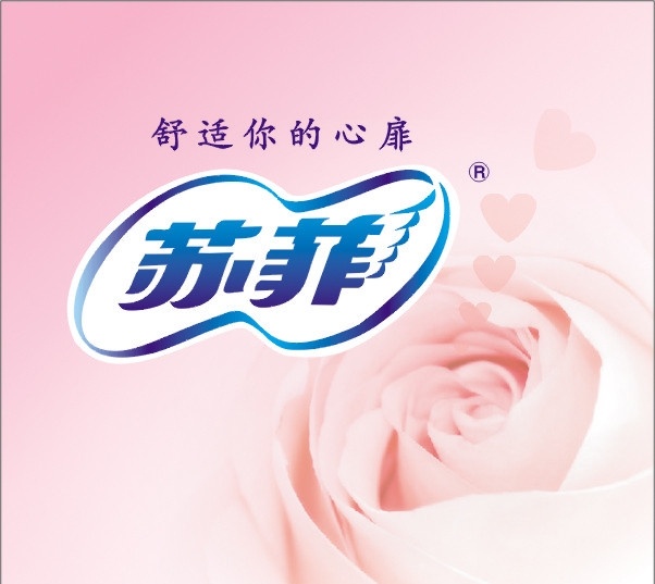 苏菲 苏菲卫生巾 标识 标志 卫生巾图标 企业 logo 标识标志图标 矢量