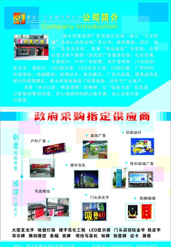 浠水 创意 广告公司 宣传 黄页 专业广告制作 创意广告设计 画册黄页 dm宣传单 矢量