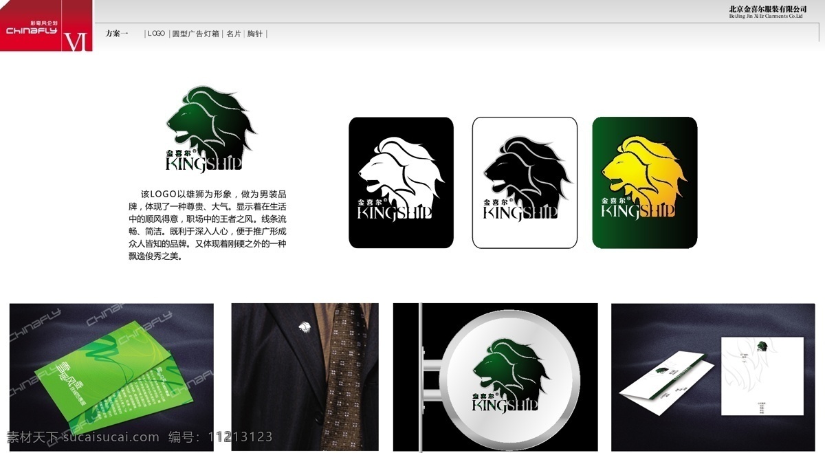 金 喜 尔 vi 精简 logo vi设计 标识 灯箱 名片 设计说明 胸针 矢量 名片卡 广告设计名片